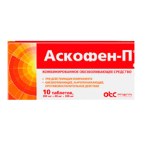 Аскофен-П таб. 200мг+40мг+200мг №20