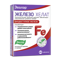 Железо хелат капс. 250мг №60