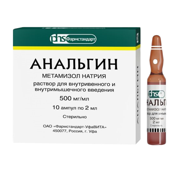 Анальгин р-р в/в и в/м 500мг/мл 2мл №10