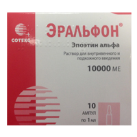 Эральфон р-р в/в и п/к 2000МЕ 1мл №10  (амп)