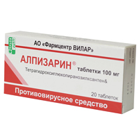 Алпизарин таб. 100мг №20