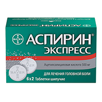 Аспирин экспресс таб. шип. 500мг №12