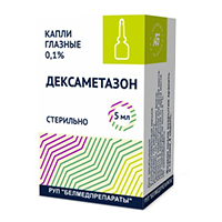 Дексаметазон капли гл. 0,1% 5мл №1