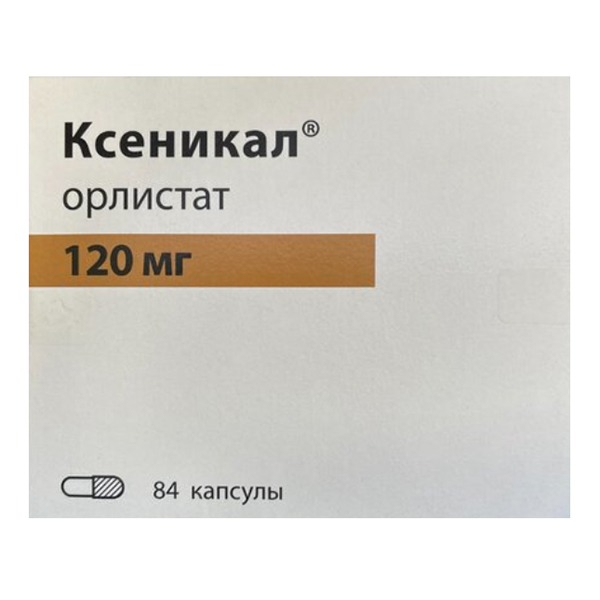 Ксеникал капс. 120мг №21