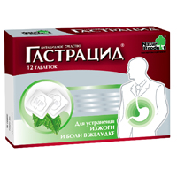 Гастрацид таб. жев. 400мг+400мг №12