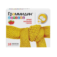 Граммидин детский таб. д/рассас 1,5мг+1мг №18