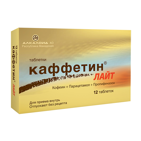 Каффетин лайт таб. №12