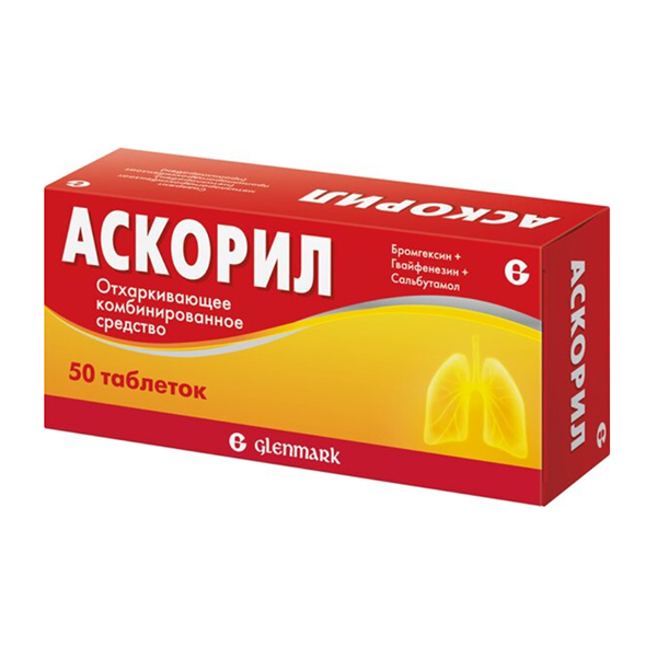 Аскорил таб. №50