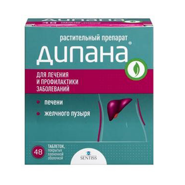 Дипана таб. п.п.о. №48