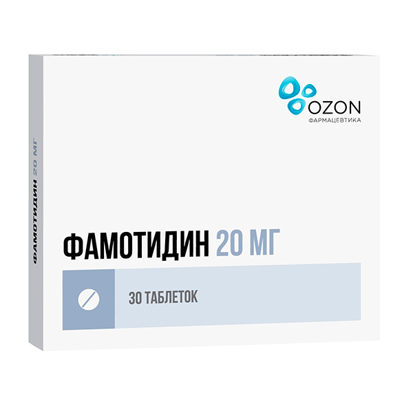 Фамотидин таб. п.п.о. 20мг №20
