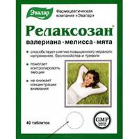 Релаксозан день таб. п.о 550мг №40