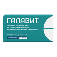Галавит таб. подъязыч. 25мг №10