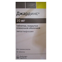 Джардинс таб. п.п.о. 10мг №30