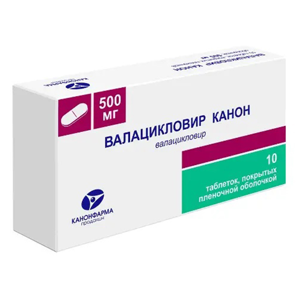 Валацикловир Канон таб. п.п.о. 500мг №10