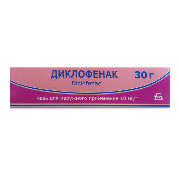 Диклофенак мазь 1% 30г №1