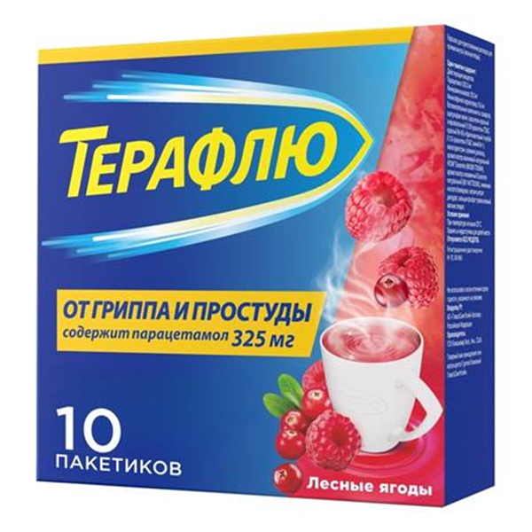 Терафлю пор. д/р-ра внутр лесные ягоды 11,6г №10