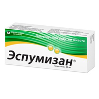Эспумизан капс. 40мг №25