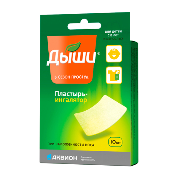 Дыши пластырь-ингалятор медицинский 5х6см 5 шт.