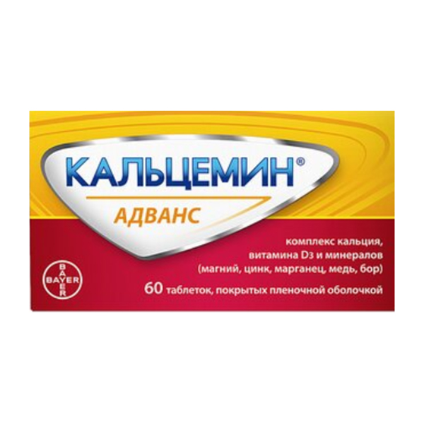 Кальцемин адванс таб. п.п.о. №120