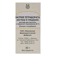 Натрия тетрабората (буры) в глицерине р-р местн. 20% 30г №1