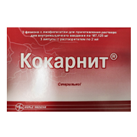Кокарнит лиоф д/р-ра в/м 187,125мг 2мл №3  (+р-ль 2мл N3)