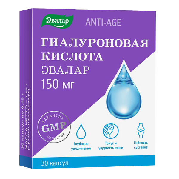 Гиалуроновая кислота 150мг капс. 0,19г №30