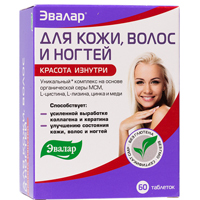 Комплекс д/кожи волос и ногтей anti-age таб. 1,3г №60