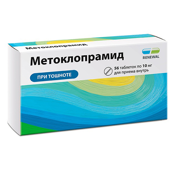 Метоклопрамид таб. 10мг №50