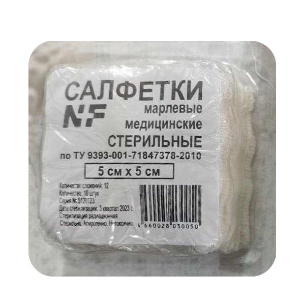 Салфетки марлевые стер 8сл 5х5см life new 10 шт.  (инд уп)