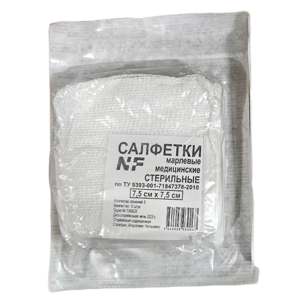 Здравсити салфетки марлевые стерил 7,5смх7,5см 8 слоев (сложений) 10 шт.