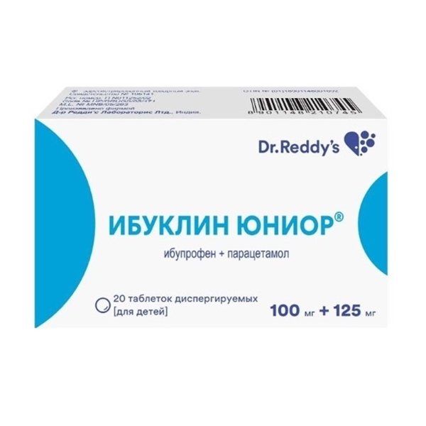 Ибуклин юниор таб. дисперг. д/детей 100мг+125мг №20
