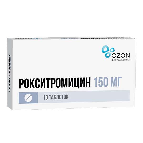 Рокситромицин таб. п.п.о. 150мг №10