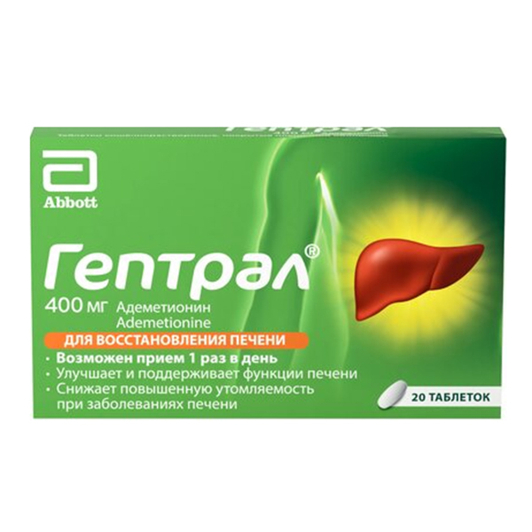Гептрал таб. п.о кш/раств 400мг №20