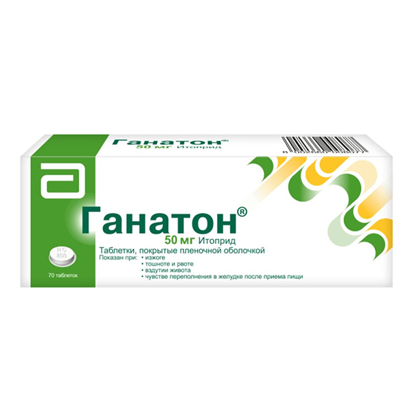 Ганатон таб. п.п.о. 50мг №70