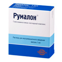 Румалон р-р в/м 1мл №10