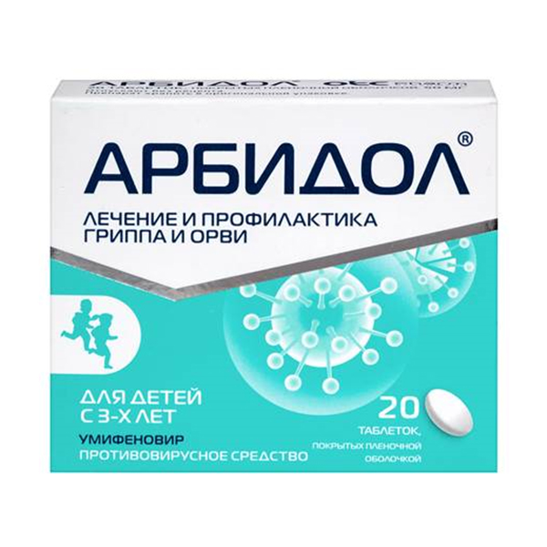 Арбидол таб. п.п.о. 50мг №20