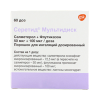 Серетид Мультидиск пор. д/ингал. доз. 50мкг+100мкг 60доз №1  (+ингалятор)
