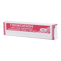 Гиоксизон мазь 10г №1