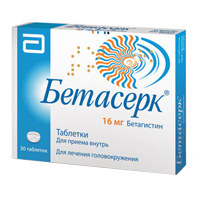 Бетасерк таб. 16мг №30