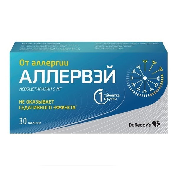 Аллервэй таб. п.п.о. 5мг №10