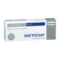 Мигрепам таб. п.п.о. 2,5мг №2