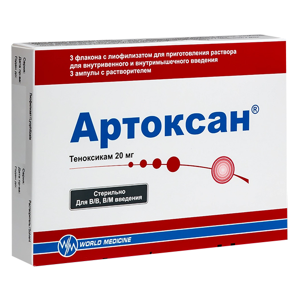 Артоксан лиоф в/в и в/м 20мг №3 (р-р 2мл N3)