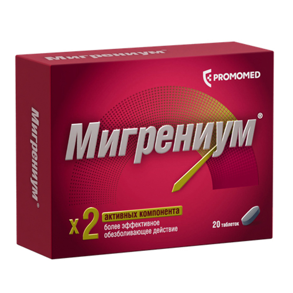 Мигрениум таб. п.п.о. 65мг+500мг №20