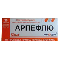 Арпефлю таб. п.п.о. 50мг №30