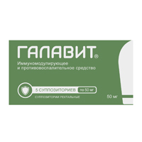 Галавит супп. рект. 50мг №5