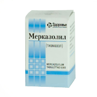 Мерказолил таб. 5мг №50
