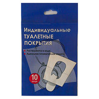 Покрытие д/унитаза 10 шт. однораз