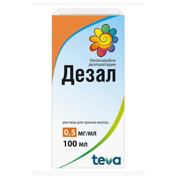 Дезал р-р внутр 0,5мг/мл 100мл №1