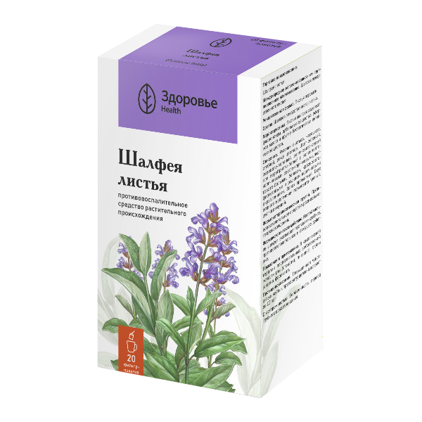 Шалфей листья 1,5г №20