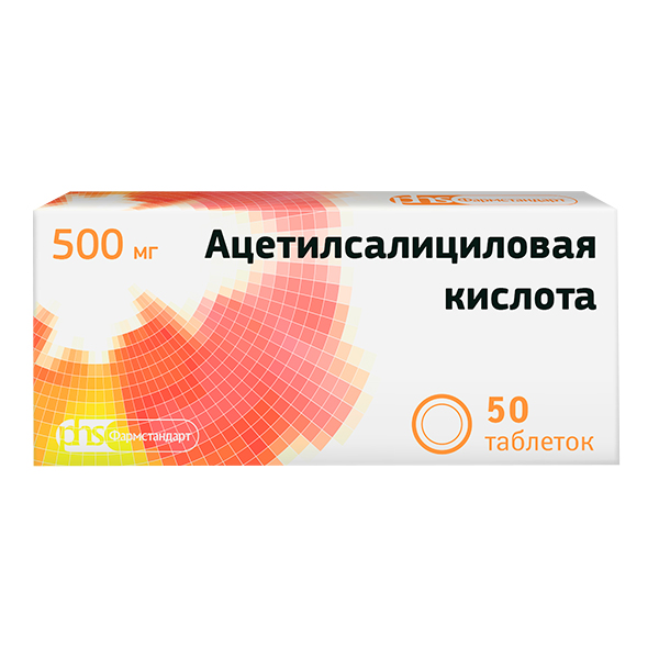 Ацетилсалициловая кислота таб. 500мг №10  (уп яч конт)
